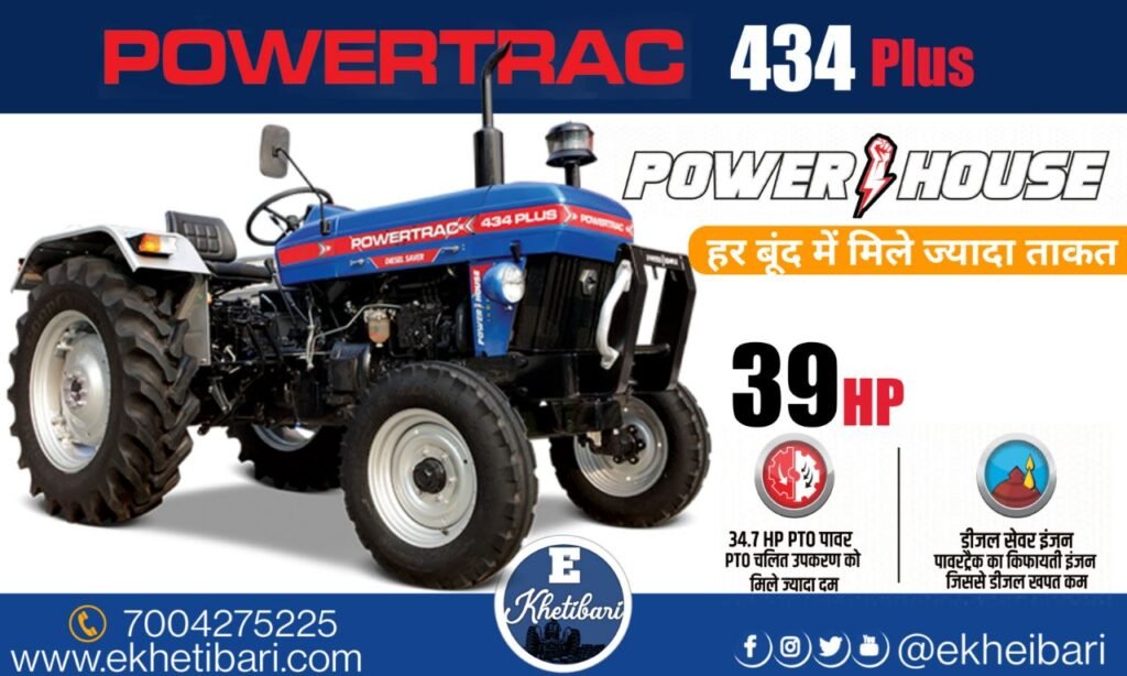 POWERTRAC TRACTOR