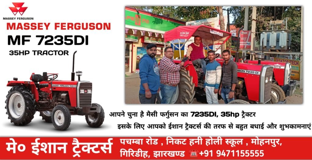 ISHAN TRACTORS GIRIDIH JHARKHAND