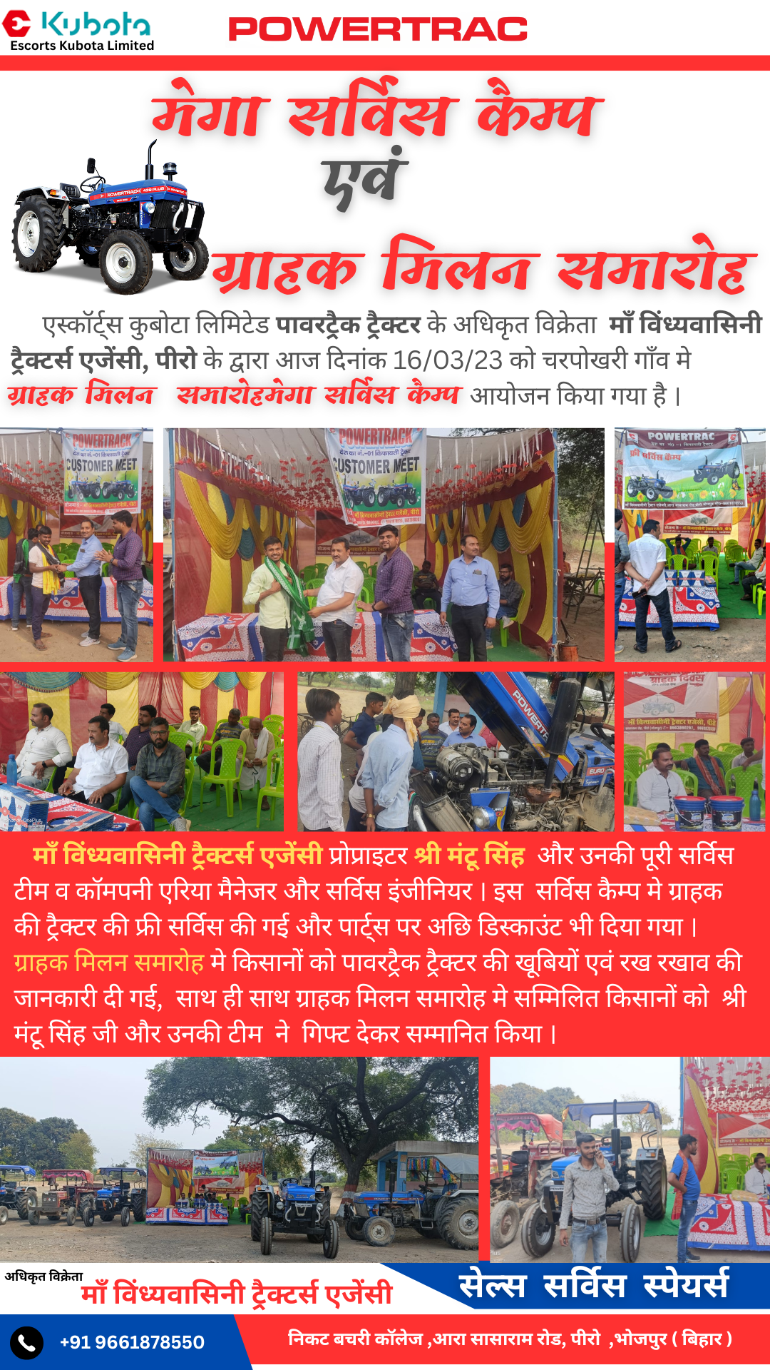 Customer Meet And Mega Service Camp