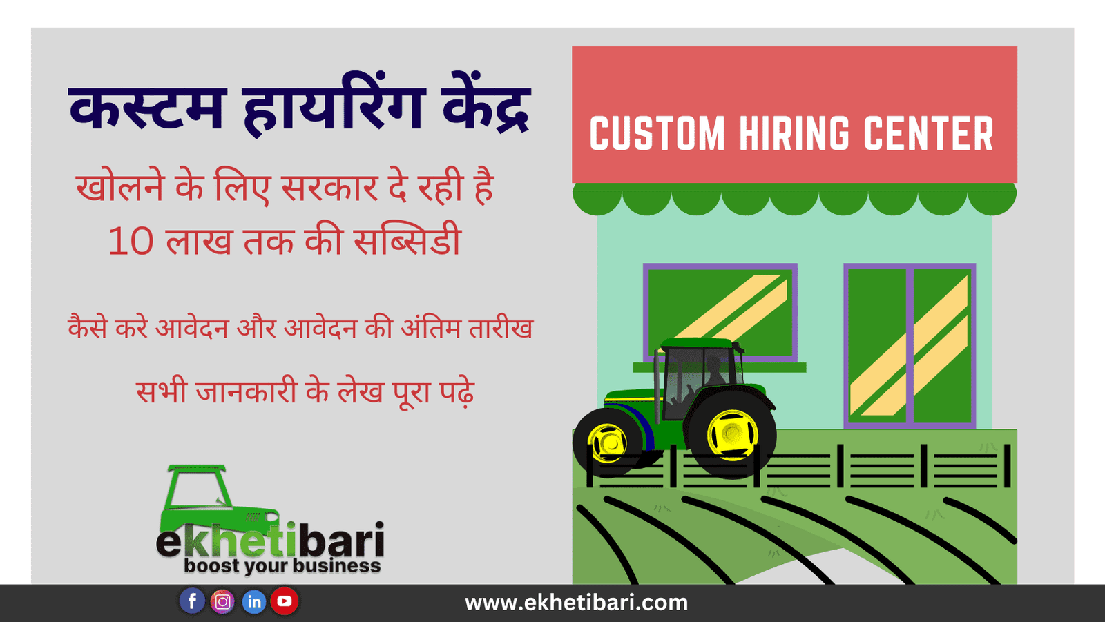 Custom Hiring center