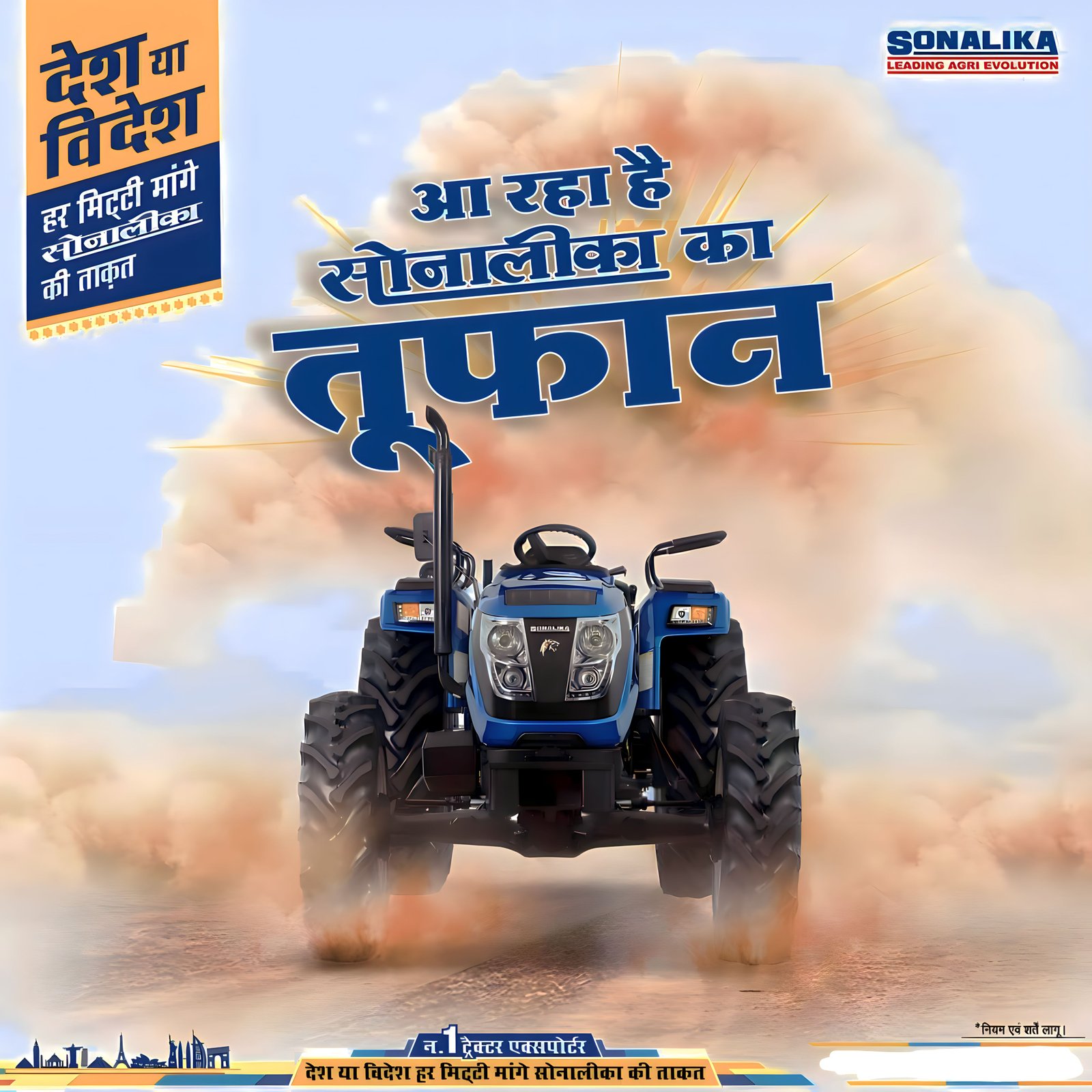 SONALIKA TRACTOR