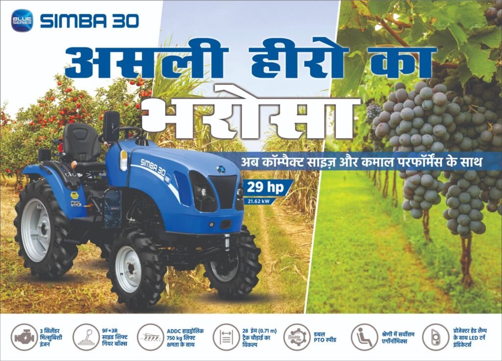 US Enterprises , New holland Tractor